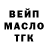ГАШИШ гашик Zmey Pliskin