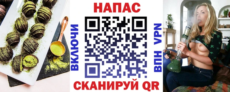 Еда ТГК конопля Новоалтайск