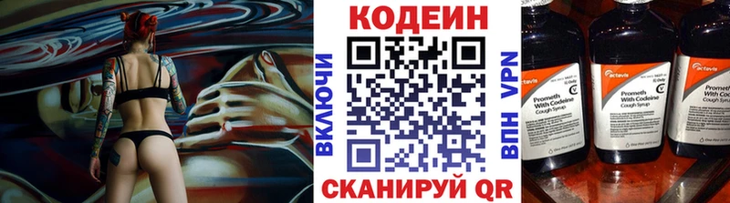 дарнет шоп  Новоалтайск  Кодеиновый сироп Lean напиток Lean (лин) 