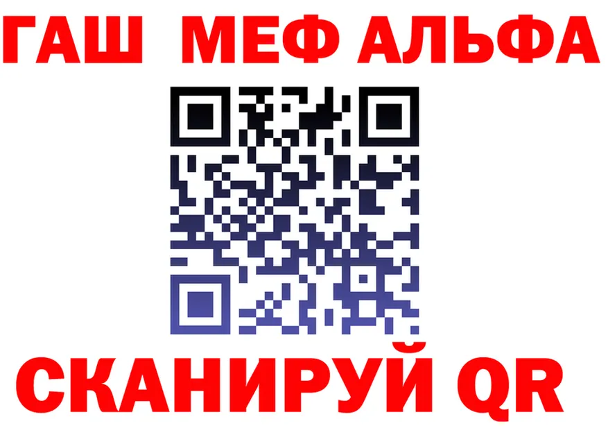 АМФ 97% как войти площадка OMG Новоалтайск