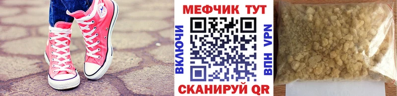 купить закладку  Новоалтайск  Мефедрон VHQ 